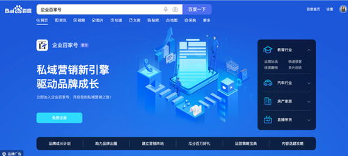 企業百家號認證流程及網絡游戲研發與運營的指南