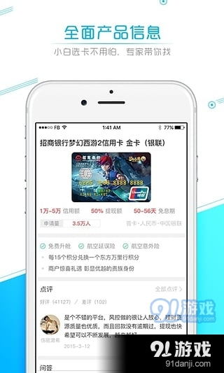 卡寶寶安卓版v3.3.0 便捷金融助手，助您輕松管理個(gè)人財(cái)務(wù)