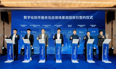 谷器數(shù)據(jù) 降低“數(shù)字化門檻”，助力安徽省中小微企業(yè)升級(jí)轉(zhuǎn)型